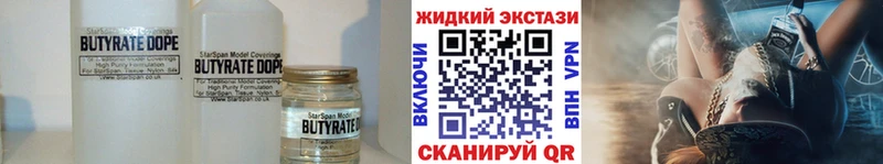 цены наркотик  Черепаново  БУТИРАТ BDO 