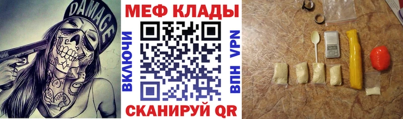 Мефедрон кристаллы  KRAKEN зеркало  Черепаново 