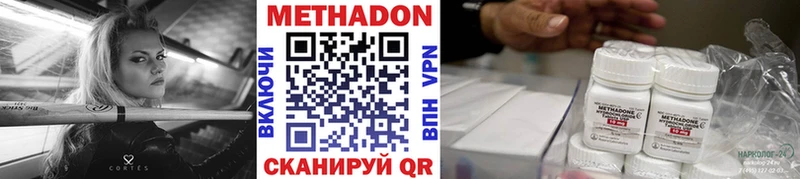 МЕТАДОН мёд  Черепаново 